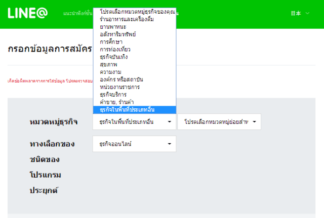 คลิกเลือกประเภทสถานประกอบการ