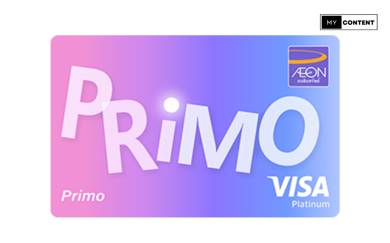 2. บัตรเครดิต ดิจิทัล อิออน พรีโม่ (AEON Digital Primo Card)