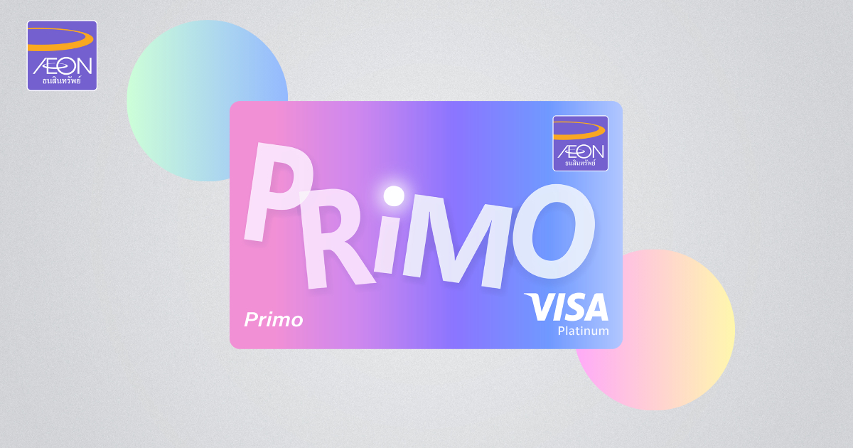 รู้จักกับบัตรเครดิตอิออน แบบต่าง ๆ ก่อนสมัครเป็นสมาชิก