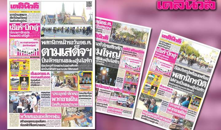 เดลินิวส์ ประกาศประกวดเรื่องสั้น ชิงเงินรางวัล 500,000 บาท ปิดรับ 1 ต.ค. 62