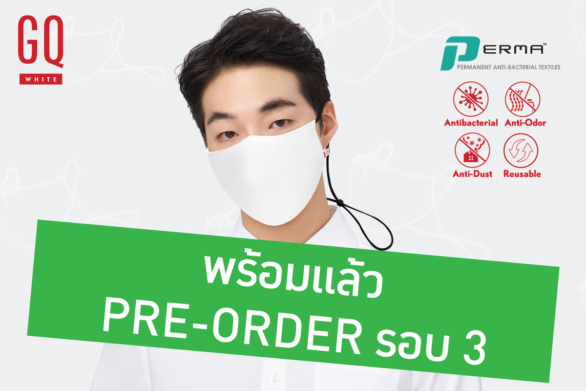 GQ เปิดจำหน่ายหน้ากากผ้า ซักได้ 30 ครั้ง++
