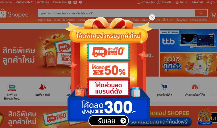 ขายของออนไลน์ Shopee ยื่นภาษี