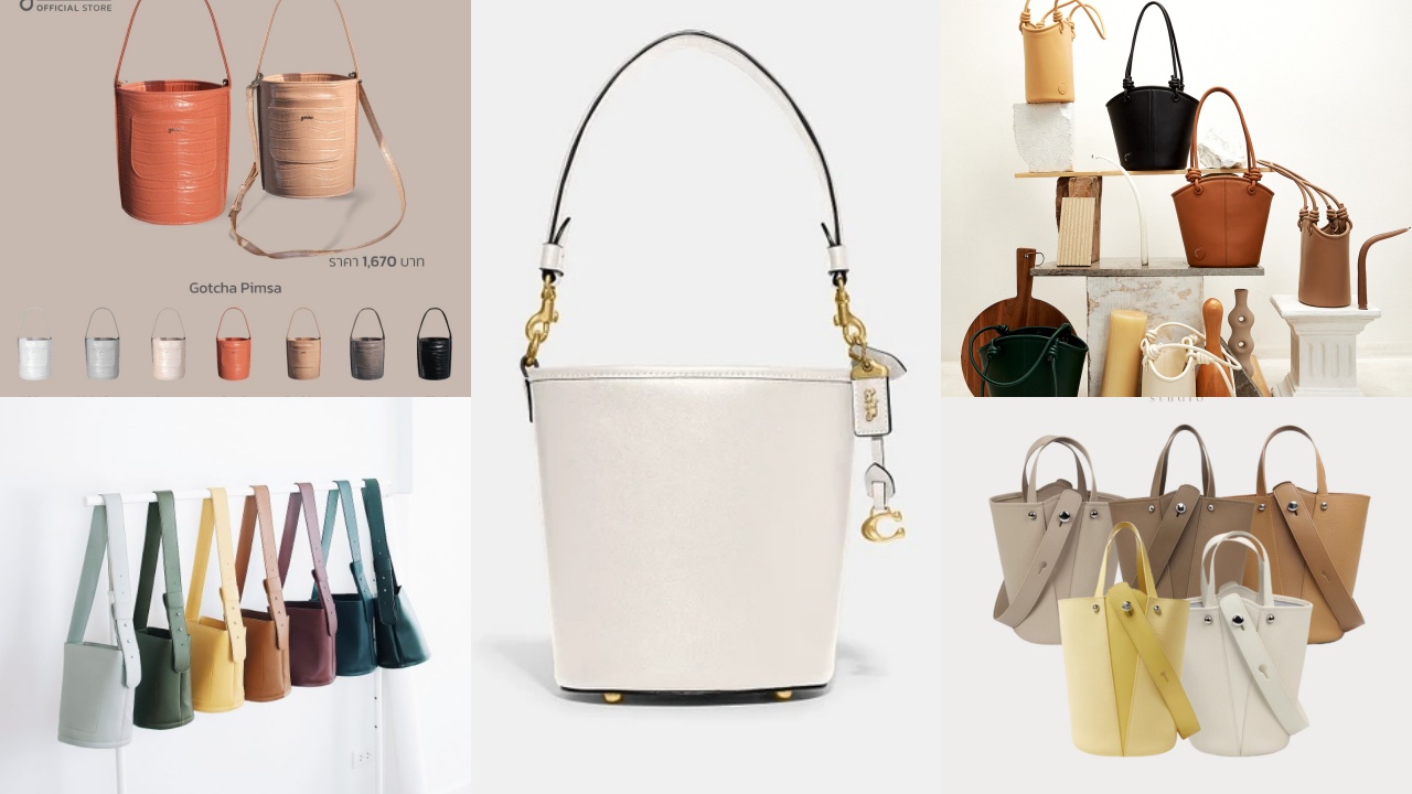 กระเป๋าทรงถัง ยี่ห้อไหนดี นอกจาก Rally Movement