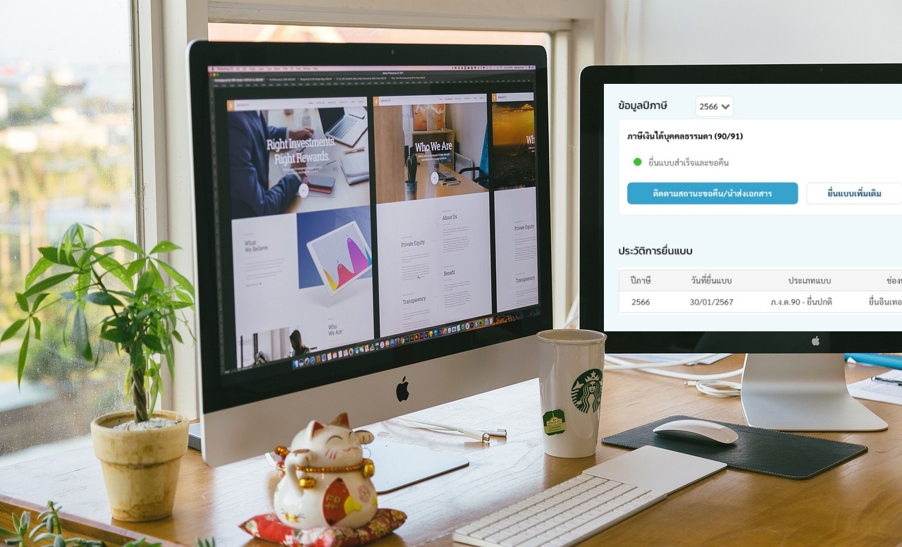 ขอคืนภาษี 2566 กี่วันได้เงิน พร้อมวิธีตรวจสอบสถานะคืนภาษี