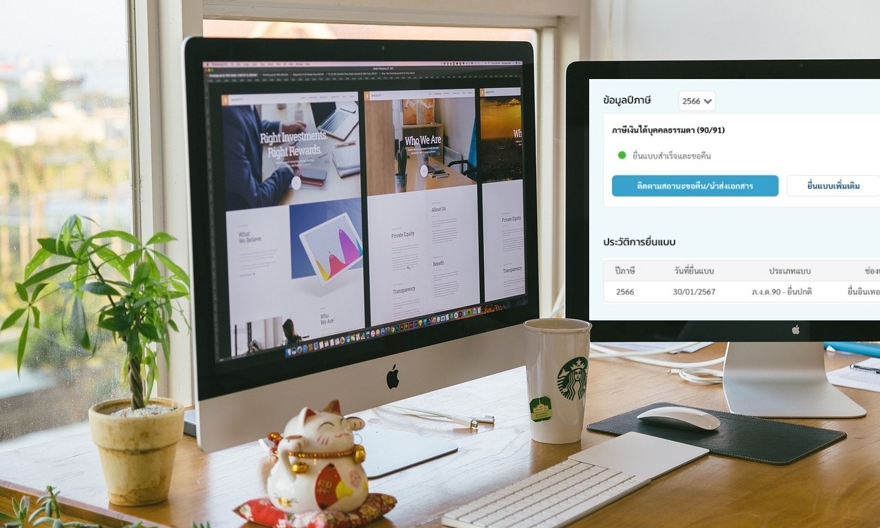 ขอคืนภาษี 2566 กี่วันได้เงิน พร้อมวิธีตรวจสอบสถานะคืนภาษี