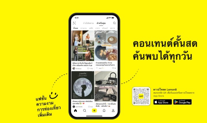 lemon8,lemon8 คืออะไร,lemon8 รายได้,lemon8 ได้เงินยังไง,lemon8ได้เงินไหม,lemon8 ข้อเสีย,lemon8 logo