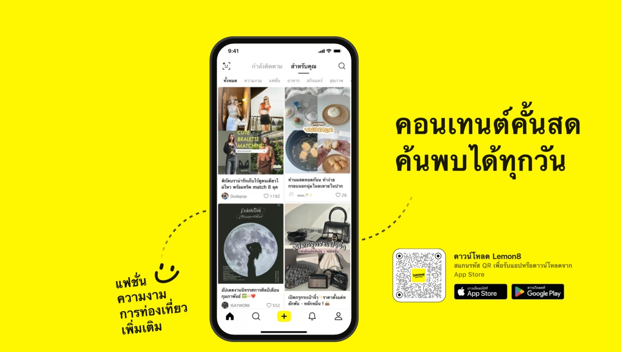 lemon8,lemon8 คืออะไร,lemon8 รายได้,lemon8 ได้เงินยังไง,lemon8ได้เงินไหม,lemon8 ข้อเสีย,lemon8 logo