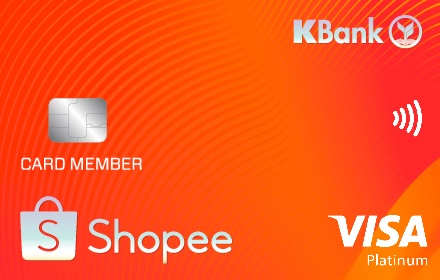 บัตรเครดิตกสิกรไทย Shopee