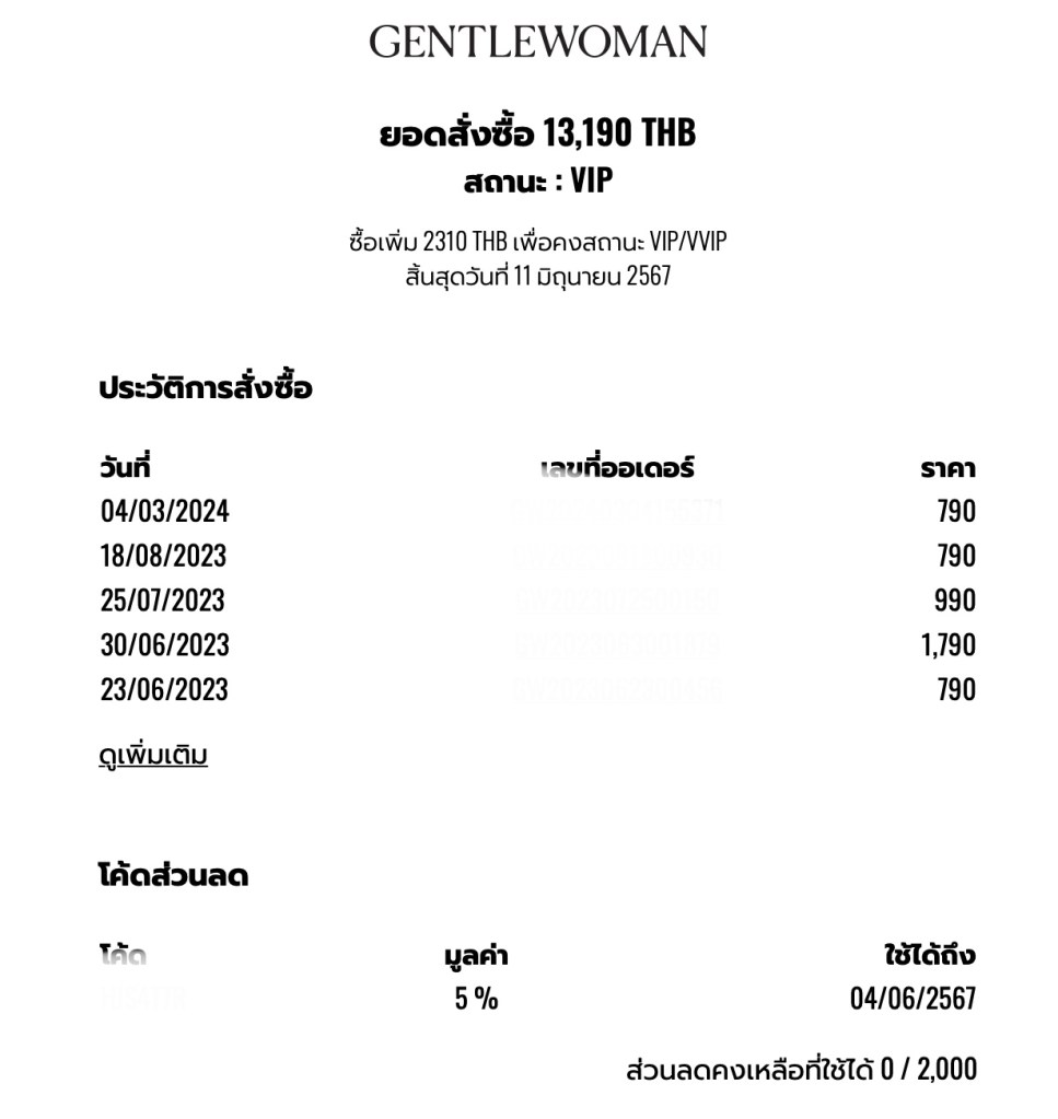 วิธีกดสั่งกระเป๋าจากเว็บ Gentlewoman ให้ได้เร็วสุด