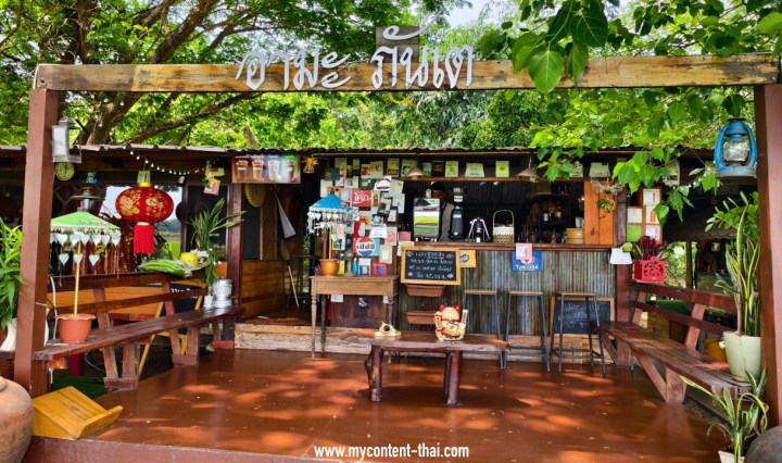 ร้านกาแฟอามะภันเตชัยนาท วัดโพธิ์นิมิต