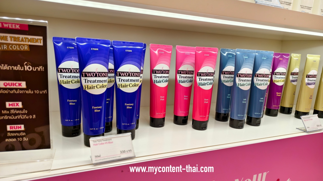 ครีมเปลี่ยนสีผมชั่วคราว Etdue 330 บาท