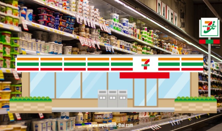 วิธีสมัคร 7-11 All Online Affiliate 2024 ทีละขั้นตอน