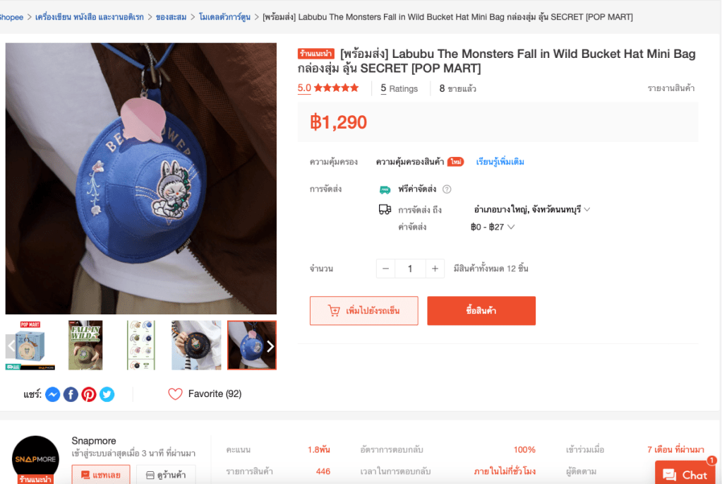 Labubu Bucket Hat mini bag blind Fall in wild