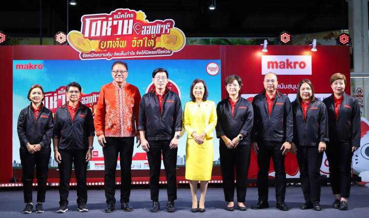 แม็คโคร โชห่วยออนทัวร์ 2024” ขนความสุขพร้อมจัดเต็มศิลปินเดินสาย จ.พิษณุโลก