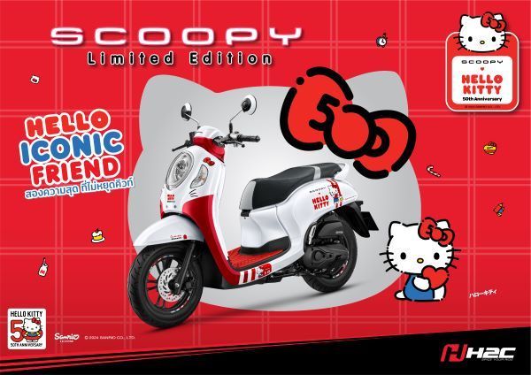ใครจะได้เป็นเจ้าของ Honda SCOOPY x HELLO KITTY 2,000 คน