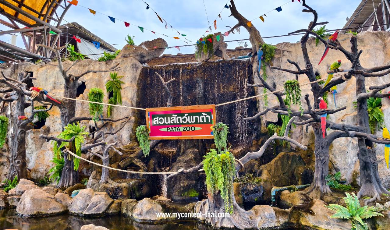 [รีวิว] พาลูกเที่ยว "พาต้า" วันแม่แห่งชาติ 2567 เต็มอิ่ม 2 ชั่วโมง