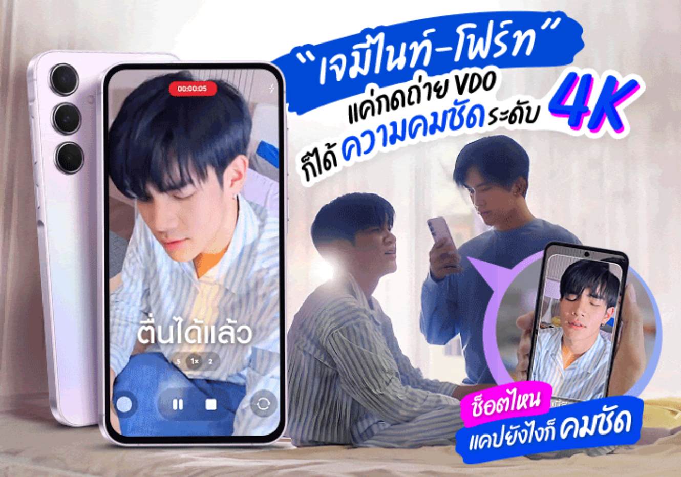 Galaxy A35 5G ราคาเท่าไหร่ มีสีอะไรบ้าง