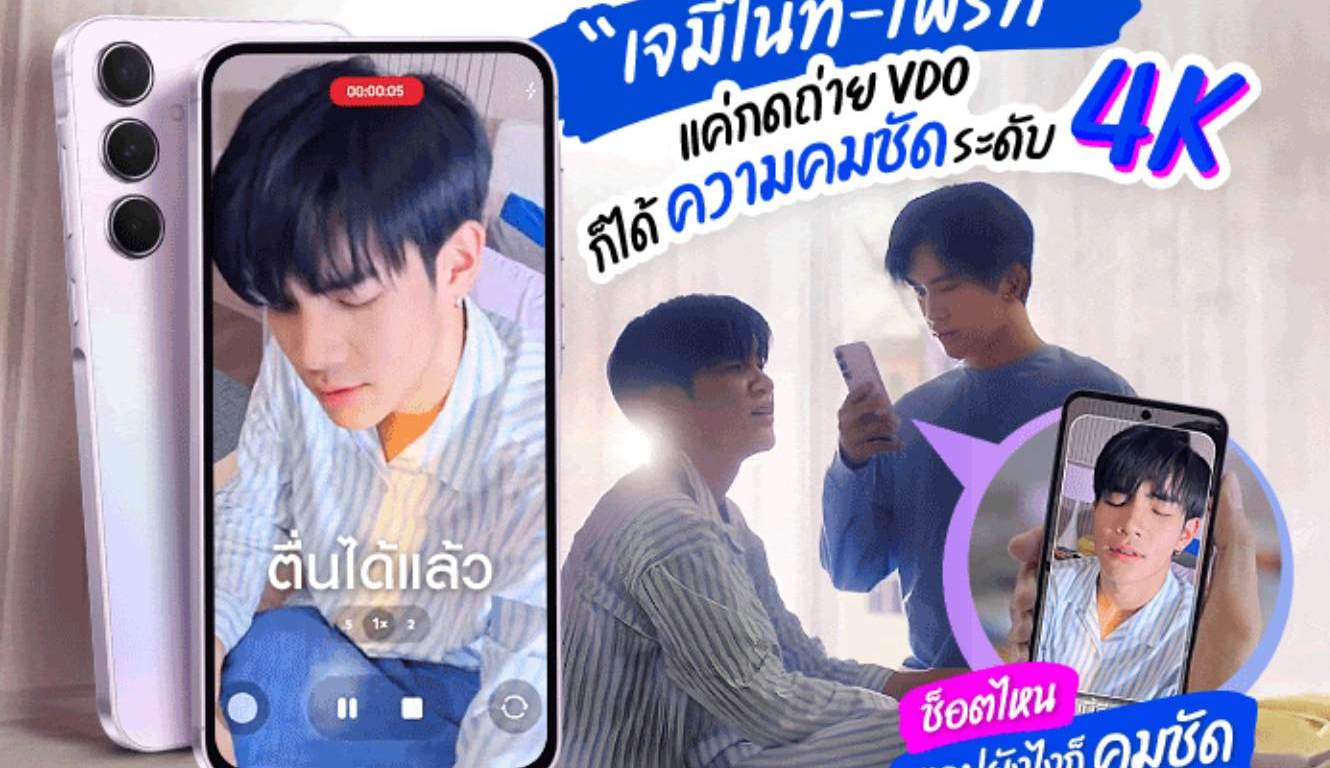 Galaxy A35 5G ราคาเท่าไหร่ มีสีอะไรบ้าง