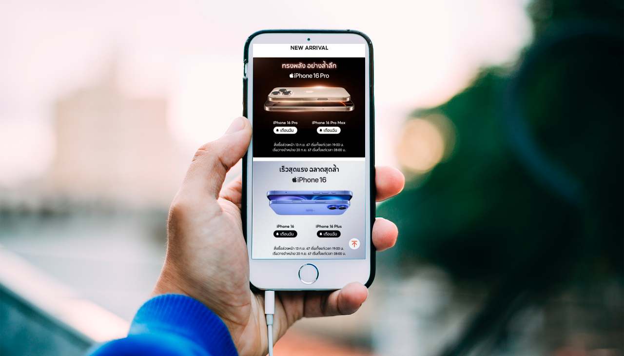 ช่องทางสั่งจอง iPhone 16 ทุกรุ่น