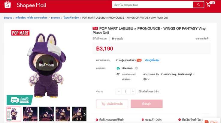 𝐋𝐀𝐁𝐔𝐁𝐔 𝐱 𝐏𝐑𝐎𝐍𝐎𝐔𝐍𝐂𝐄 𝐖𝐈𝐍𝐆𝐒 𝐎𝐅 𝐅𝐀𝐍𝐓𝐀𝐒𝐘 𝐕𝐢𝐧𝐲𝐥 𝐏𝐥𝐮𝐬𝐡 𝐃𝐨𝐥𝐥