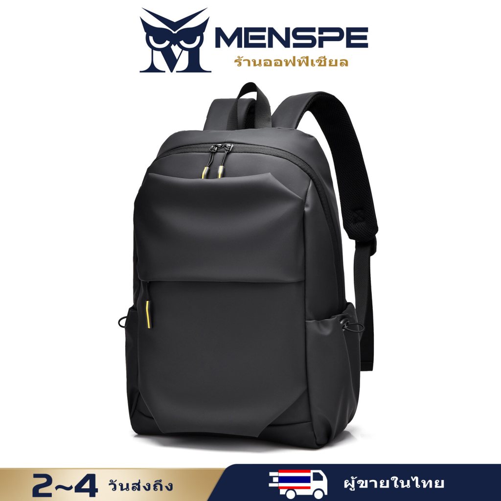 ของขวัญปีใหม่งบ 500 บาท : กระเป๋าคอมพิวเตอร์