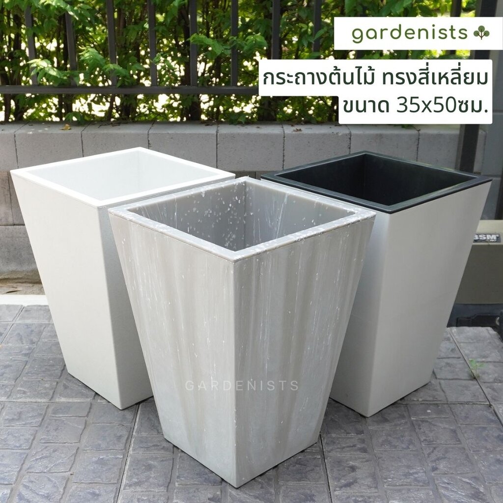 ของขวัญปีใหม่งบ 500 บาท : กระถางต้นไม้