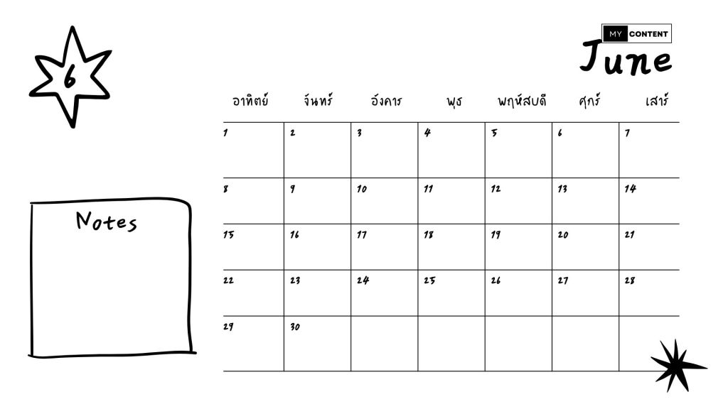 ปฏิทินเดือนมิถุนายน 2568/2025