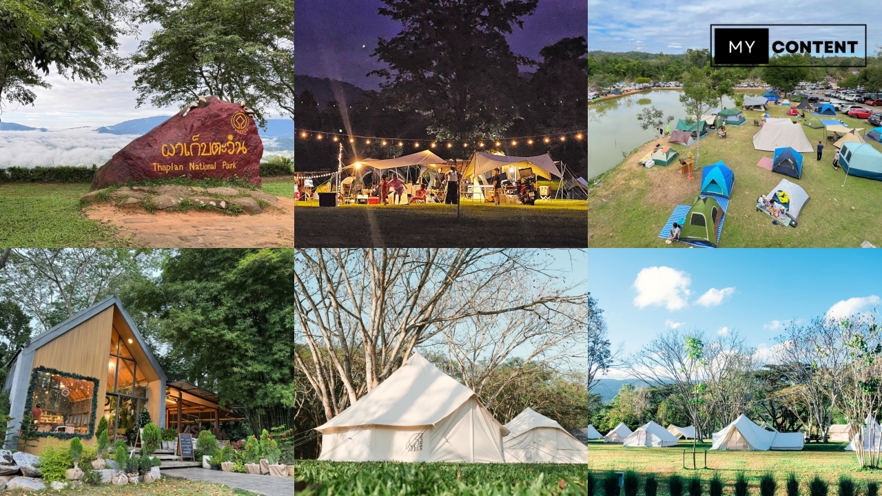 10 ลานกางเต็นท์เขาใหญ่ ทั้งอุทยานและเอกชน ที่ไม่ควรพลาด   