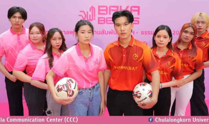 งานฟุตบอลประเพณี จุฬา-ธรรมศาสตร์ 2568 จัดวันไหน พร้อมช่องทางสั่งซื้อเสื้อบอลไปเชียร์