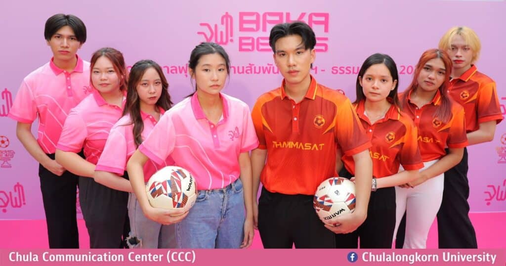 งานฟุตบอลประเพณี จุฬา-ธรรมศาสตร์ 2568 จัดวันไหน พร้อมช่องทางสั่งซื้อเสื้อบอลไปเชียร์