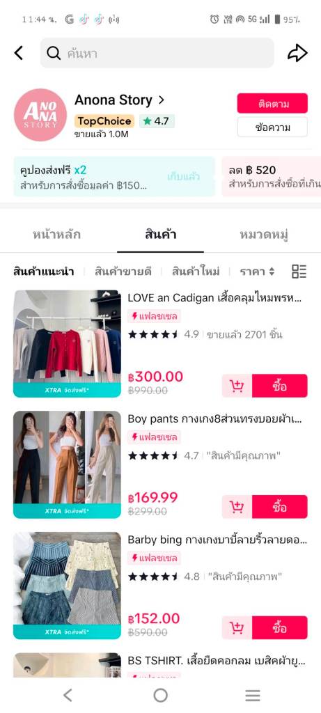 นายหน้า TikTok ขายอะไรดี : ร้าน Anona Story