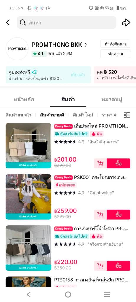 นายหน้า TikTok ขายอะไรดี : ร้าน phomthongbkk
