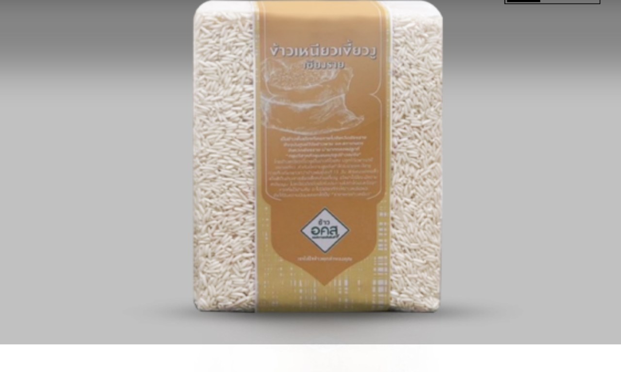 รู้จักข้าวเหนียวเขี้ยวงู กข 6 คืออะไร? กินกับอะไรอร่อย?