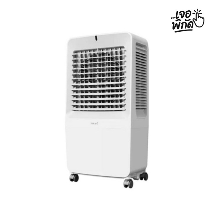 พัดลมไอเย็น Hatari AC Giant