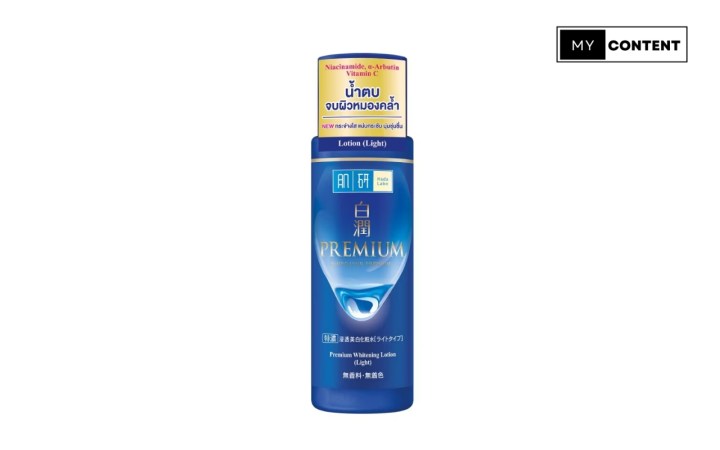 มอยเจอร์ไรเซอร์ ยี่ห้อไหนดี 2025 Hada Labo Premium Whitening Lotion