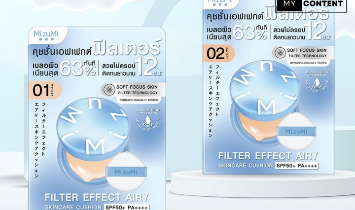 รู้จักคุชชั่น MIZUMI ใช้ดีไหม? เหมาะกับใคร?