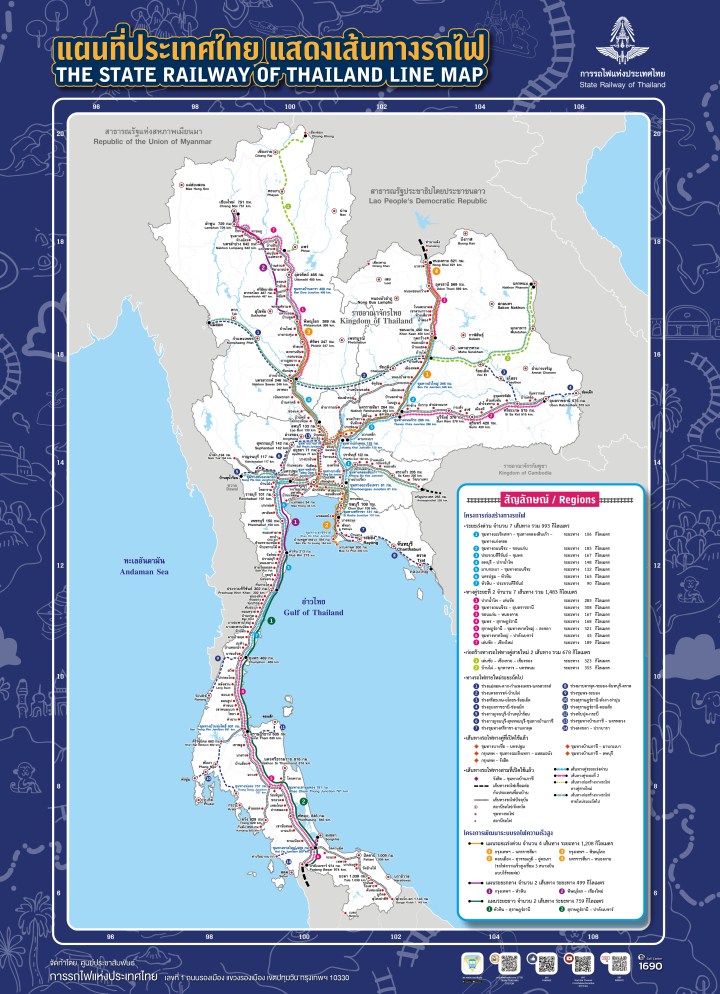 แผนที่ประเทศไทย 77 จังหวัด