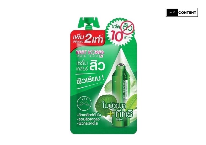 เซรั่ม AHA 7-11 ยี่ห้อ Best Korea Tea Tree Perfect Anti-Acne Serum