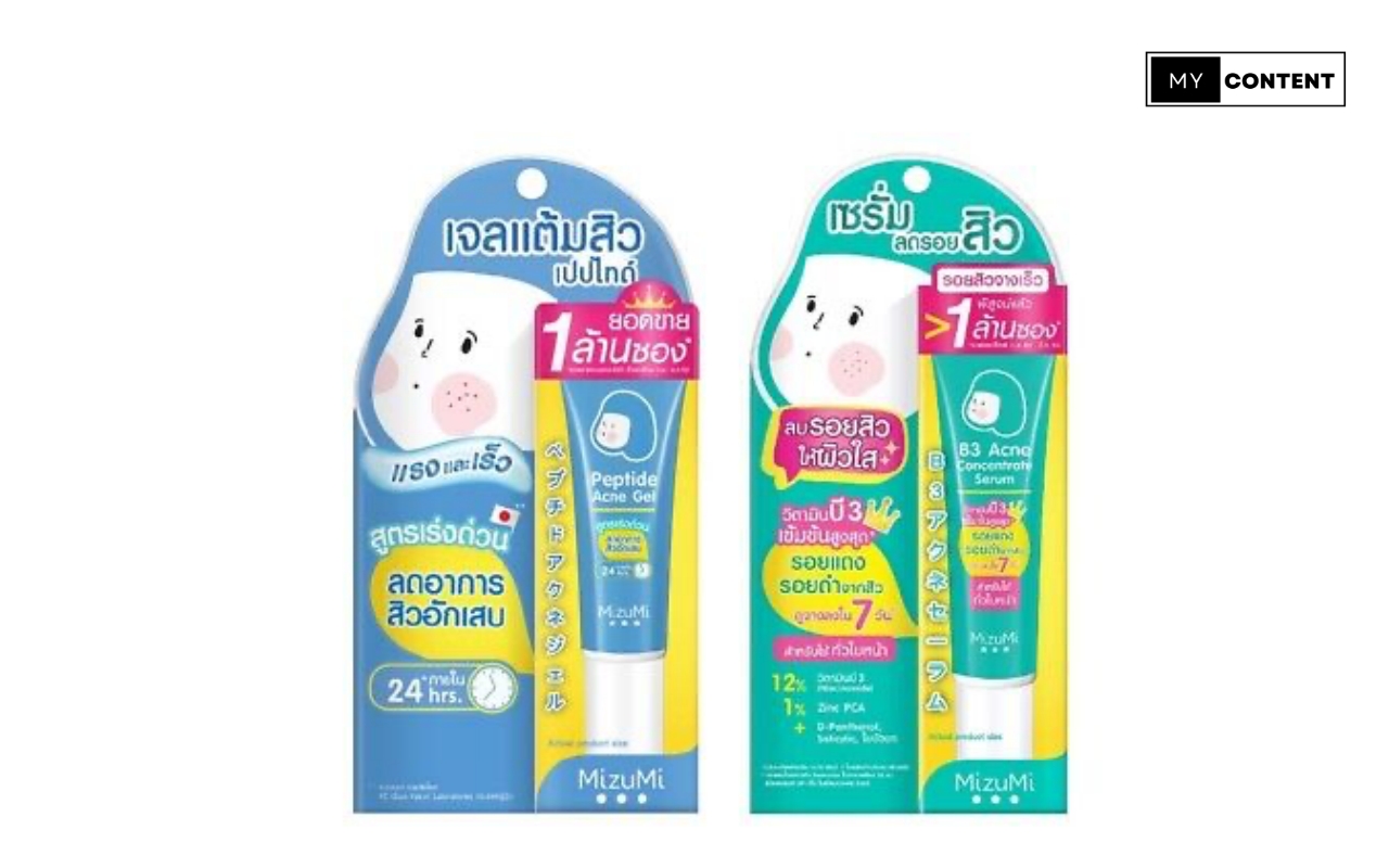 10 เจลลดสิว ยี่ห้อไหนดี 2025 แต้มสิวอักเสบไม่มีหัว