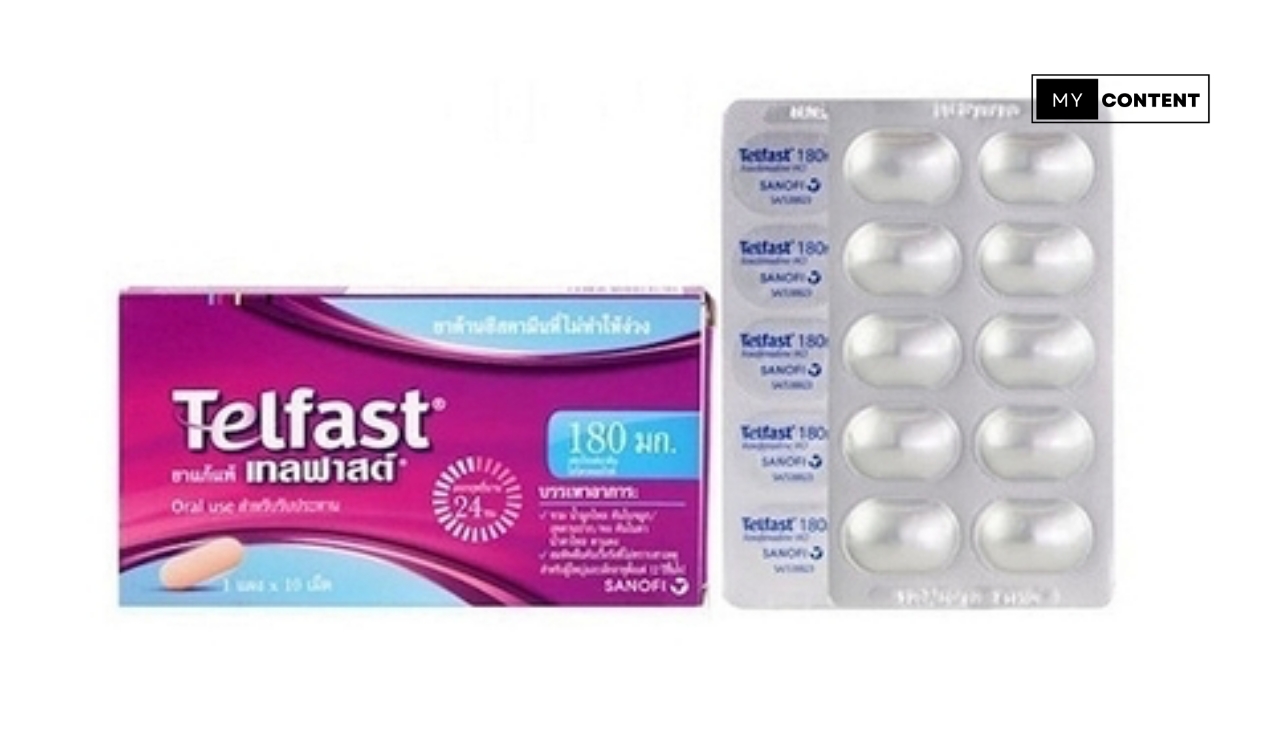 รวม 10 ยาแก้แพ้ แก้คัดจมูก แบบไม่ง่วง มียี่ห้อไหนบ้าง