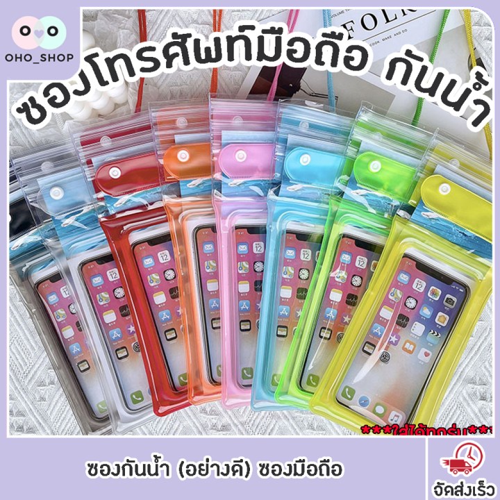 ซองกันน้ำมือถือล็อค 3 ชั้น 