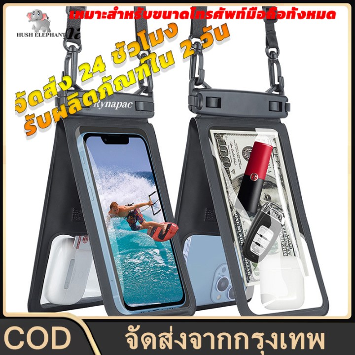 ซองกันน้ำมือถือรุ่นพรีเมียม สายคล้องแข็งแรง