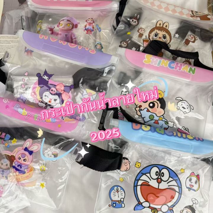 ซองกันน้ำมือถือ คาดอก ลายการ์ตูน