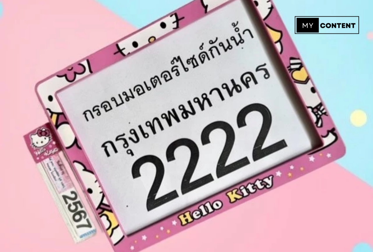 แผ่นป้ายภาษีรถมอเตอร์ไซค์ควรติดตรงไหน? ติดให้ถูก กฎหมายไม่จับ
