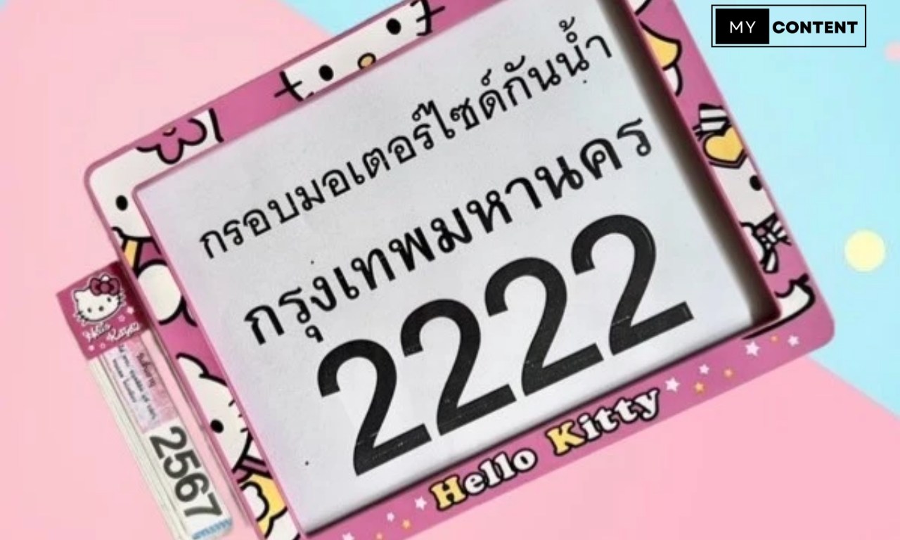 แผ่นป้ายภาษีรถมอเตอร์ไซค์ควรติดตรงไหน? ติดให้ถูก กฎหมายไม่จับ