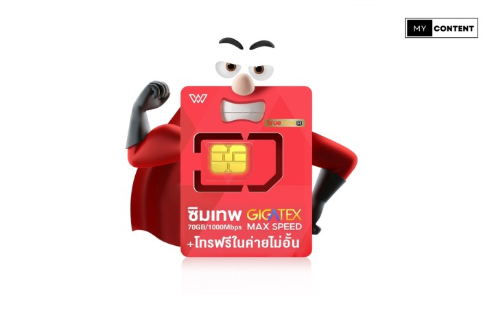 ซิมเน็ตรายปี 2025 ยี่ห้อไหนดี :  ซิมเทพ Fast 70GB