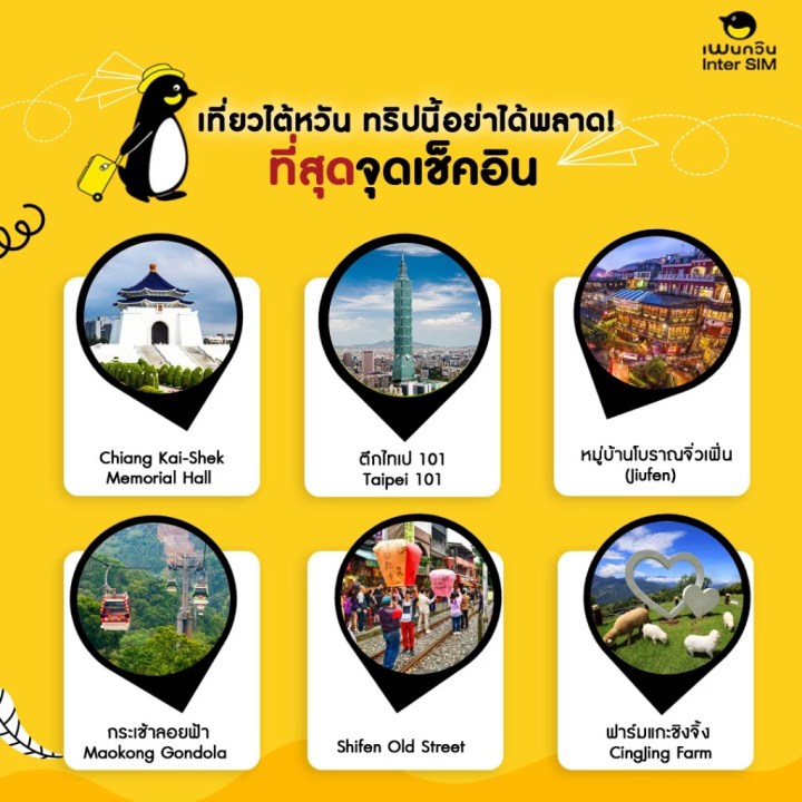 ซิมเน็ตจีน ฮ่องกง มาเก๊า 2025 ใช้งานง่าย เน็ตแรง พร้อมใช้งานทันที