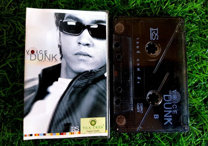 เทปเพลง Voice of Dunk (อย่าหยุดยั้ง)