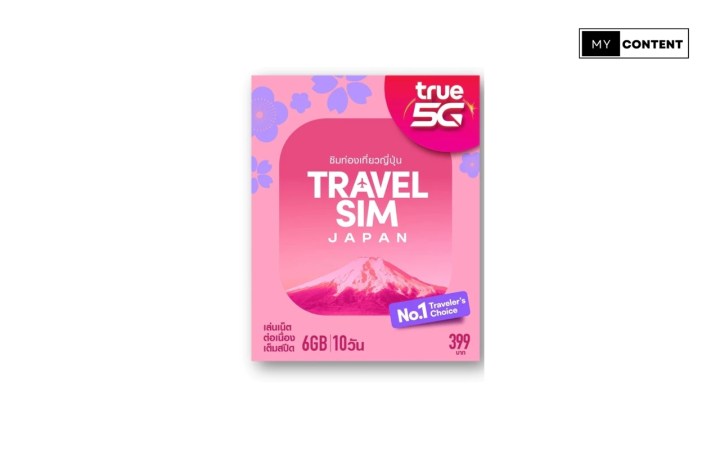 ซิมทรู TRUE TRAVEL SIM JAPAN 6GB/10 วัน