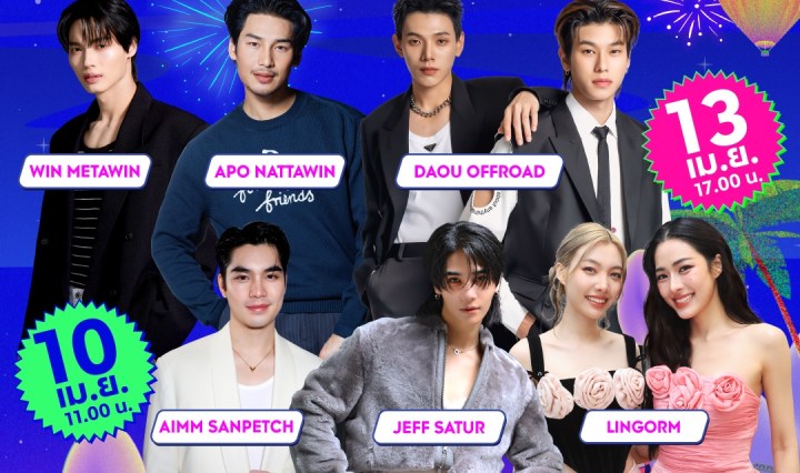 คิง เพาเวอร์ จัดงาน "อภิมหาสงกรานต์รางน้ำ มโหฬาร มหาสนุก”